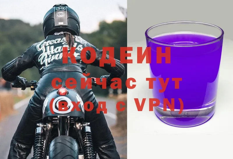 блэк спрут   Барнаул  Codein Purple Drank 